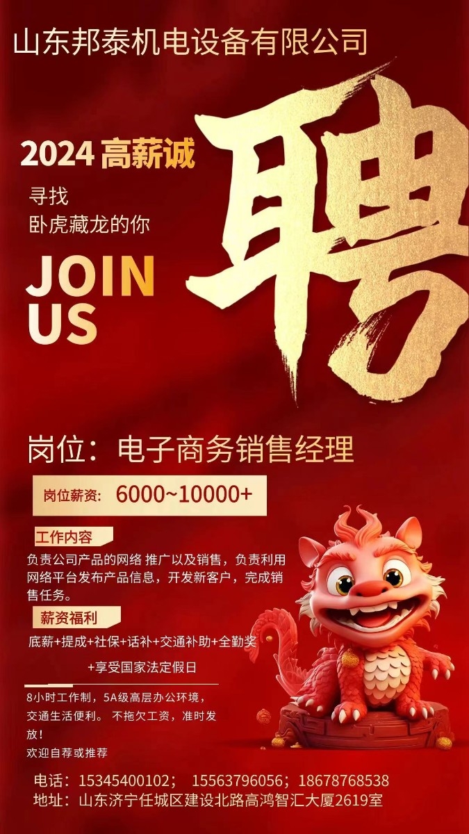 雷速官方网站-雷速leisu中国
招募有才华、有梦想的您！