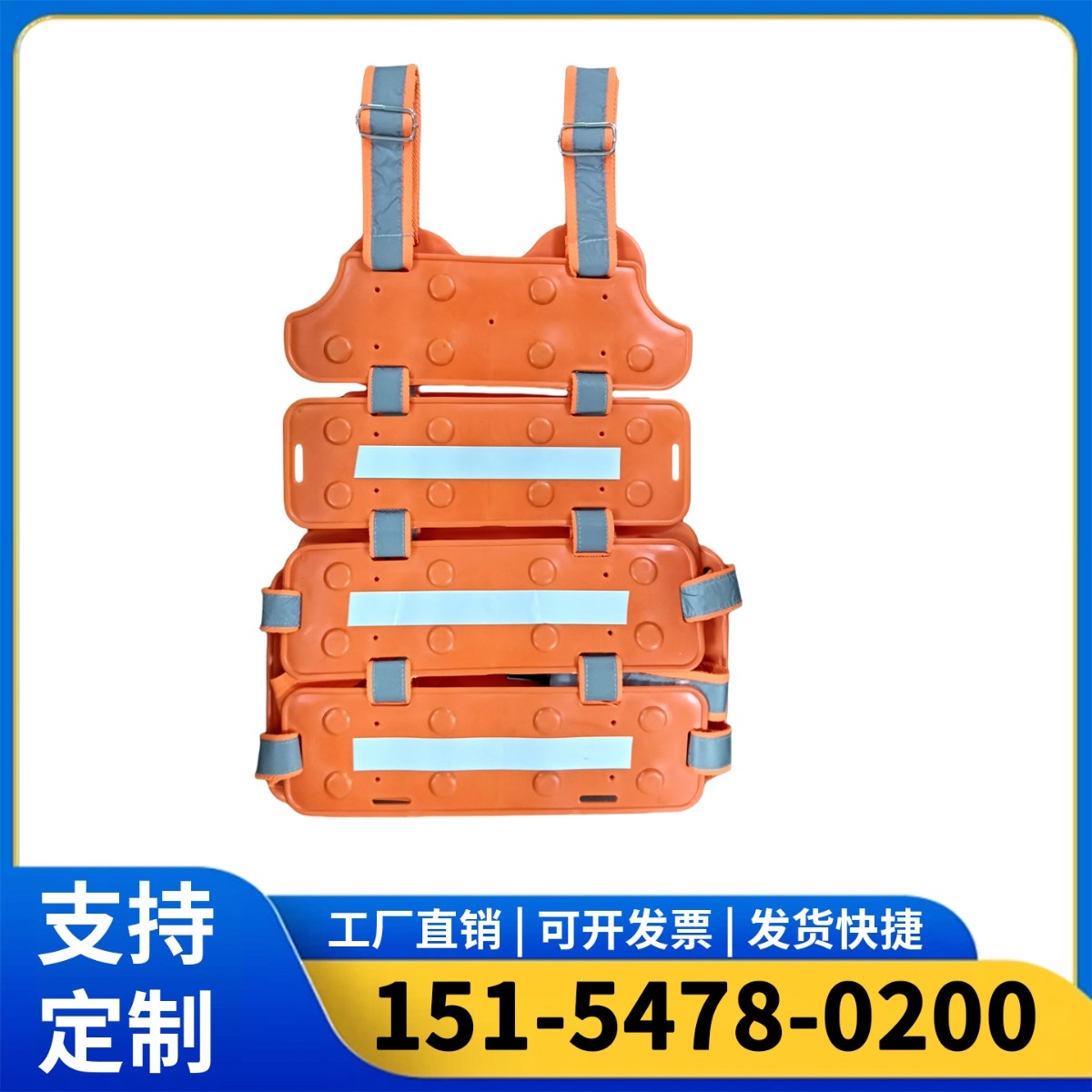 防撞背夹
