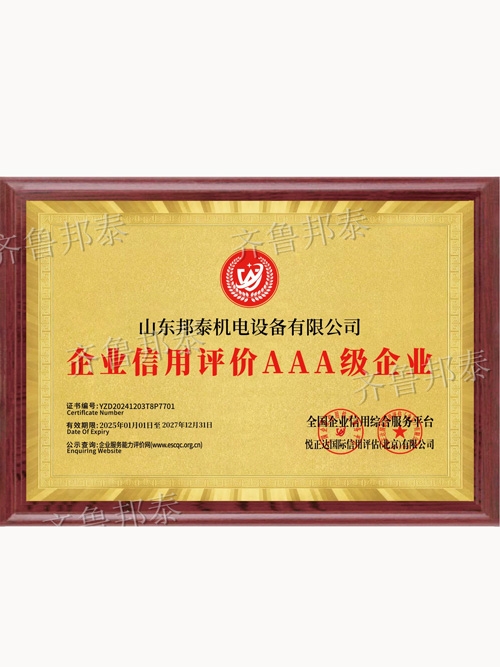 雷速官方网站-雷速leisu中国
信用评价AAA级雷速官方网站-雷速leisu中国
