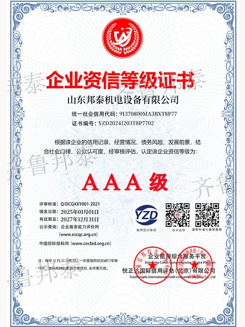 雷速官方网站-雷速leisu中国
资信等级证书